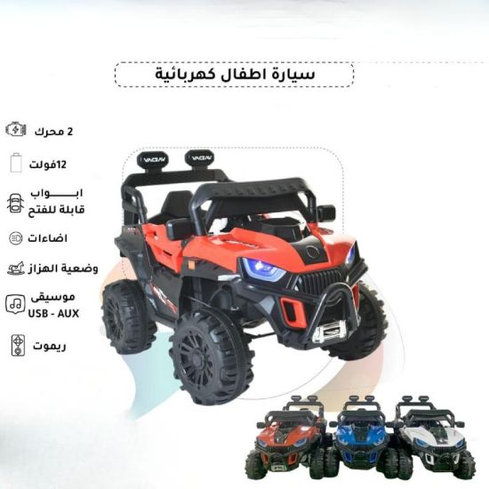 صورة سيارة أطفال كهربائية دفع رباعي